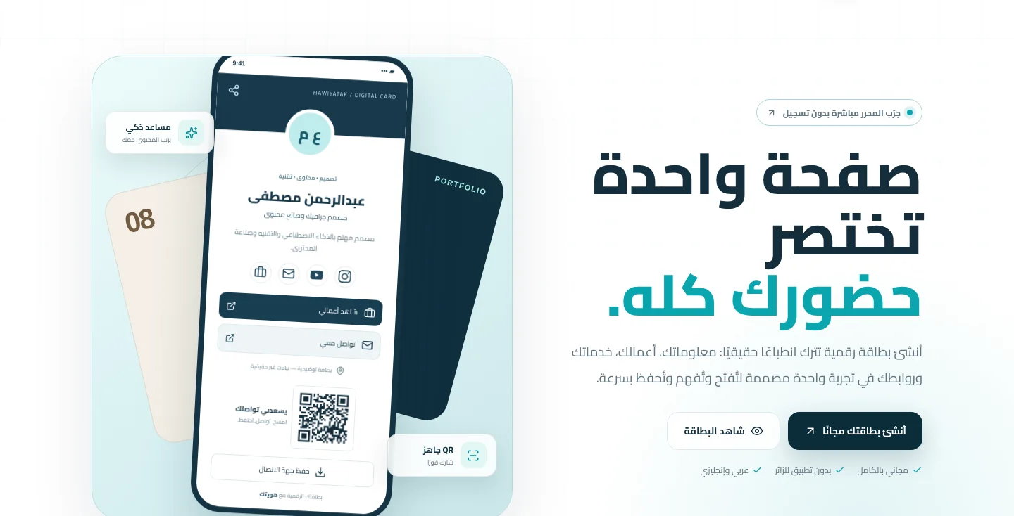 Hawiyati — 1