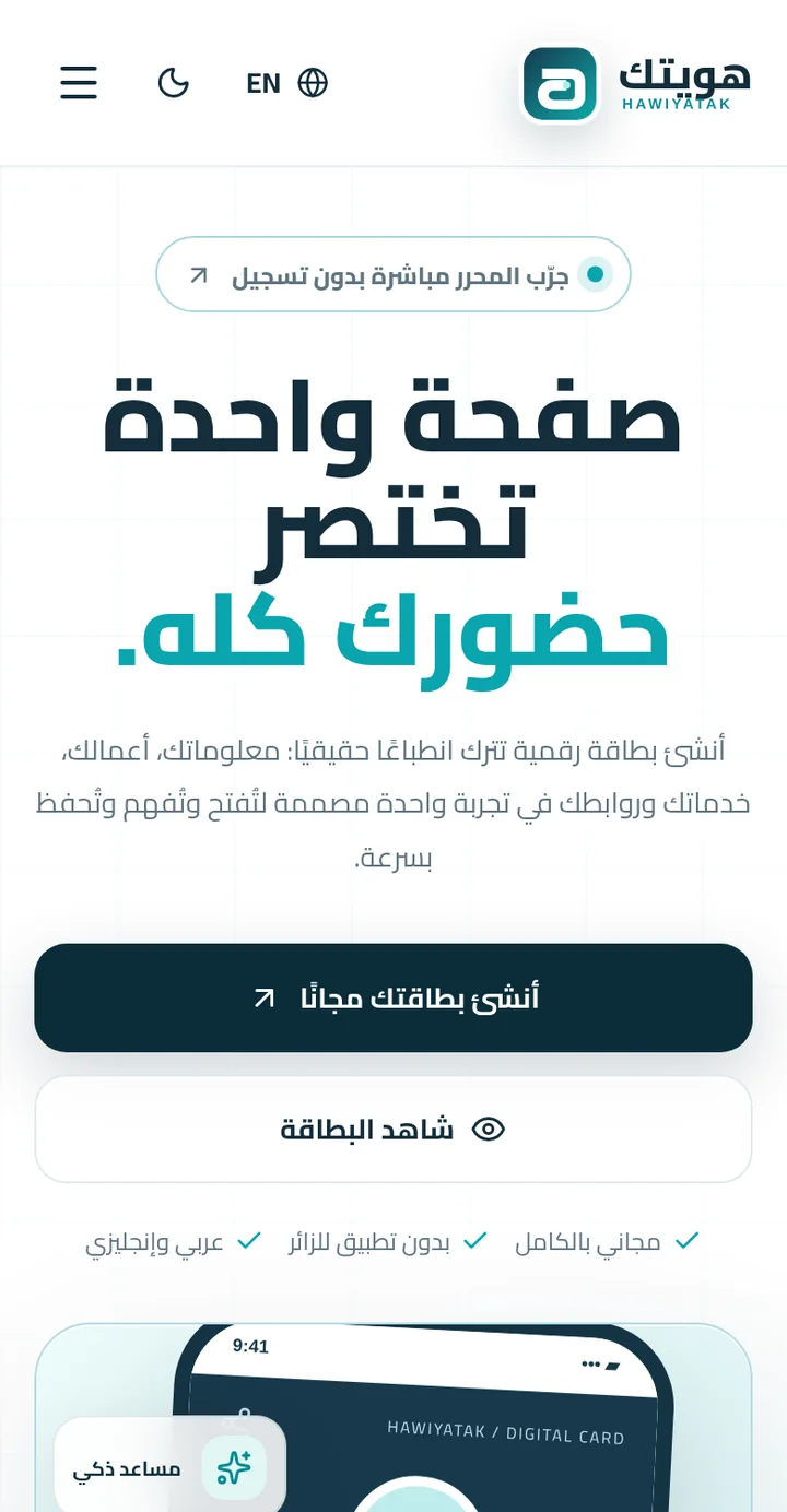 Hawiyati — 3
